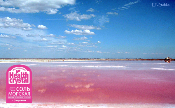Соль для ванн - Натуральная розовая соль Крымских озёр